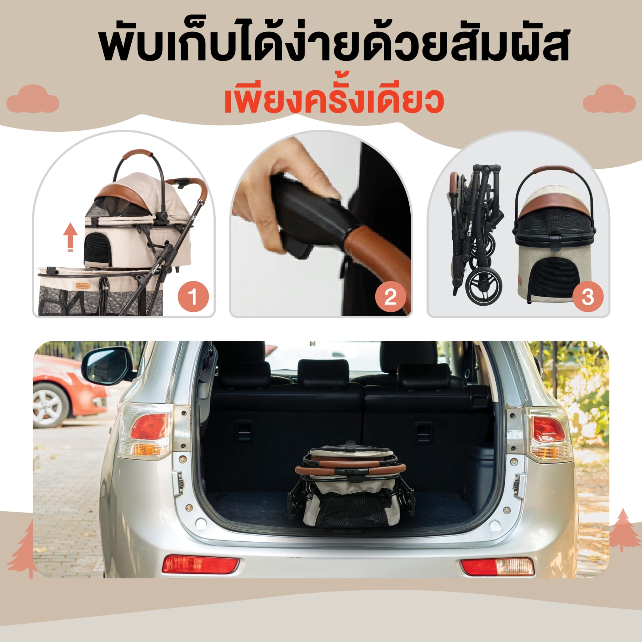 รถเข็นสัตว์เลี้ยงแบบสองชั้น BERND WANDA PET PLUS -TUSCAN BEIGE_7